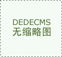 市盈率一般是由高成长支持着